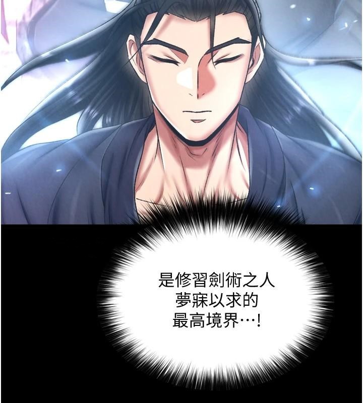 [Manhwa] Legend of the Condor Heroes: A Point of the World Plot, big breasts#[199P]-155