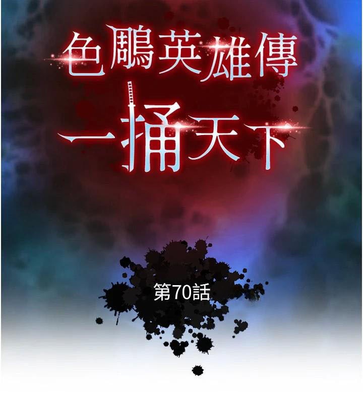 [Manhwa] Legend of the Condor Heroes: A Point of the World Plot, big breasts#[199P]-16