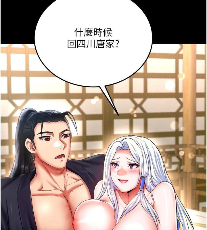 [Manhwa] Legend of the Condor Heroes: A Point of the World Plot, big breasts#[199P]-161