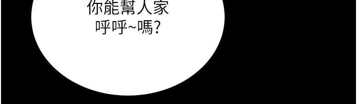 [Manhwa] Legend of the Condor Heroes: A Point of the World Plot, big breasts#[199P]-166