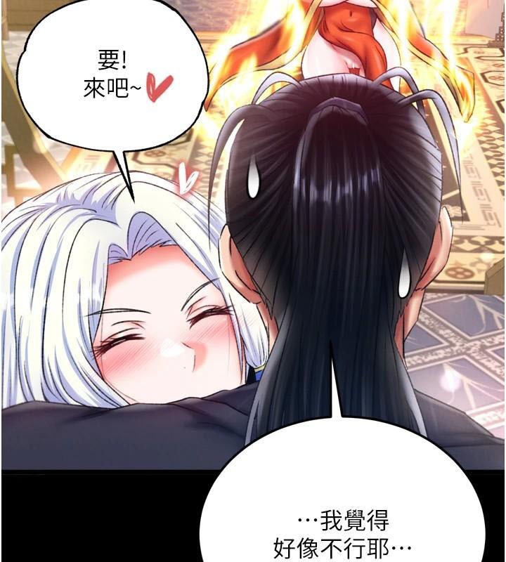 [Manhwa] Legend of the Condor Heroes: A Point of the World Plot, big breasts#[199P]-168