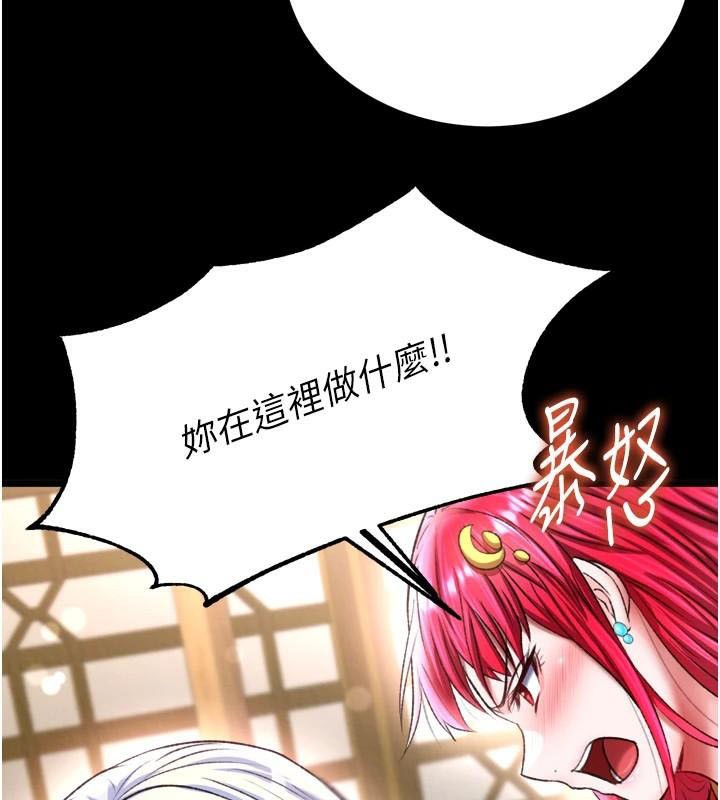[Manhwa] Legend of the Condor Heroes: A Point of the World Plot, big breasts#[199P]-169