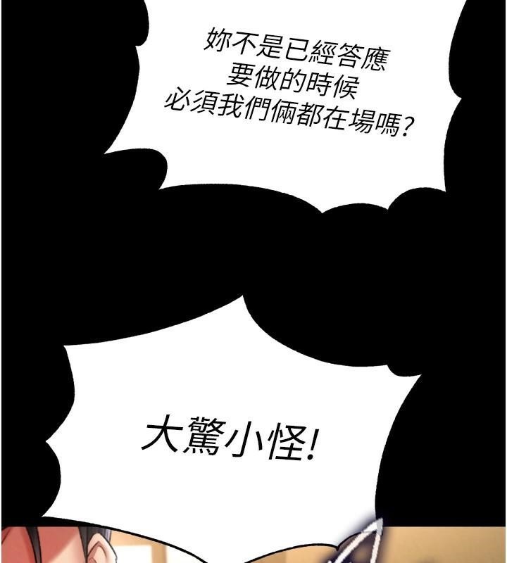 [Manhwa] Legend of the Condor Heroes: A Point of the World Plot, big breasts#[199P]-171