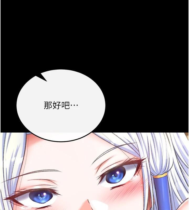 [Manhwa] Legend of the Condor Heroes: A Point of the World Plot, big breasts#[199P]-176