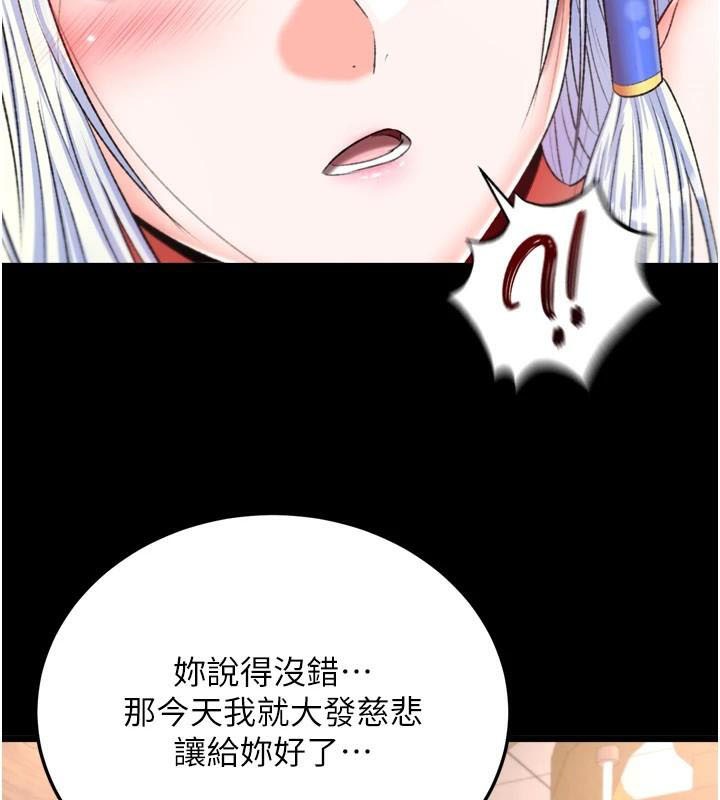 [Manhwa] Legend of the Condor Heroes: A Point of the World Plot, big breasts#[199P]-177