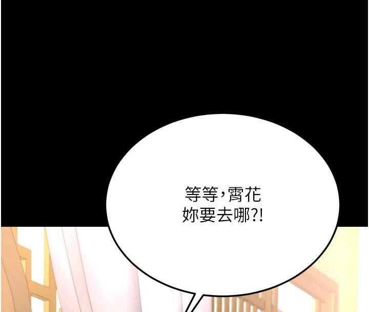 [Manhwa] Legend of the Condor Heroes: A Point of the World Plot, big breasts#[199P]-179