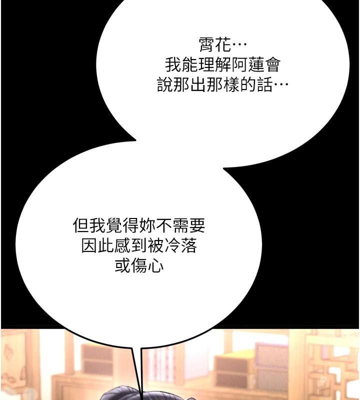 [Manhwa] Legend of the Condor Heroes: A Point of the World Plot, big breasts#[199P]-182
