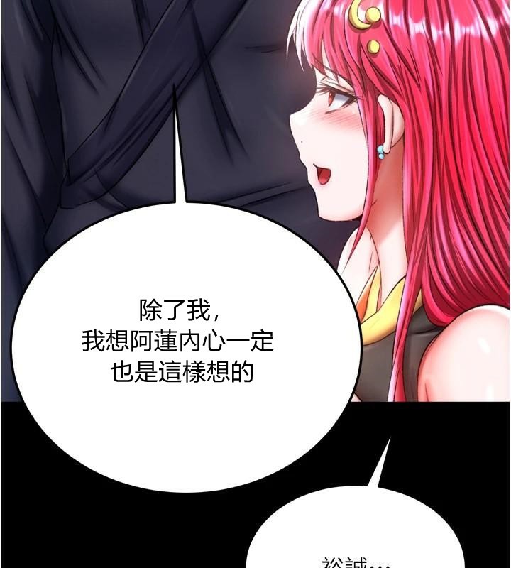 [Manhwa] Legend of the Condor Heroes: A Point of the World Plot, big breasts#[199P]-184