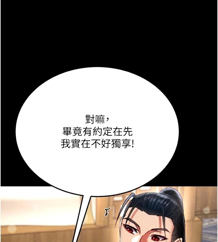 [Manhwa] Legend of the Condor Heroes: A Point of the World Plot, big breasts#[199P]-186