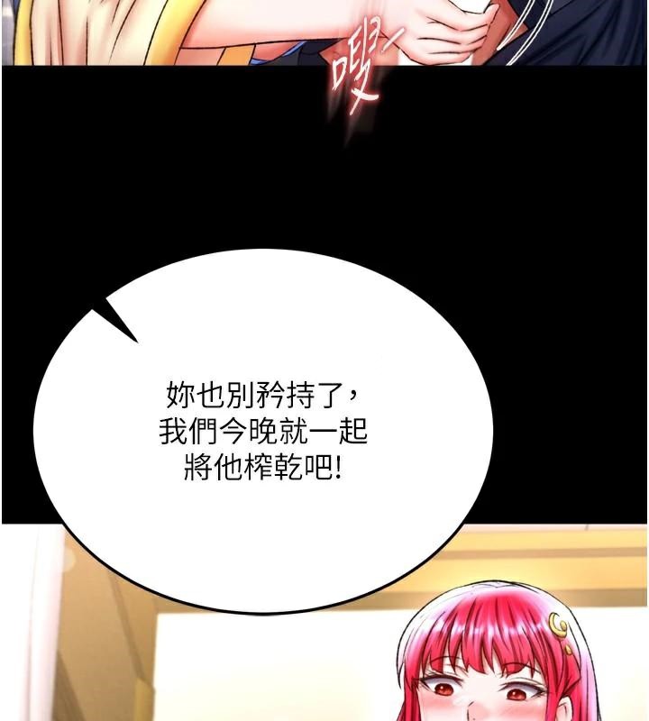 [Manhwa] Legend of the Condor Heroes: A Point of the World Plot, big breasts#[199P]-188