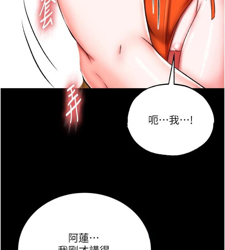 [Manhwa] Legend of the Condor Heroes: A Point of the World Plot, big breasts#[199P]-190