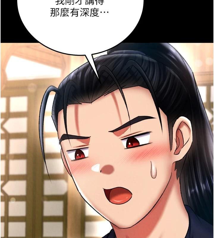 [Manhwa] Legend of the Condor Heroes: A Point of the World Plot, big breasts#[199P]-191