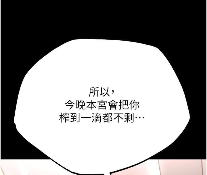 [Manhwa] Legend of the Condor Heroes: A Point of the World Plot, big breasts#[199P]-193