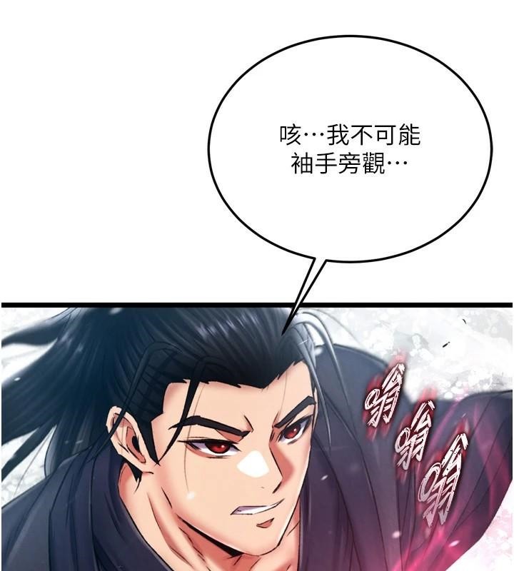 [Manhwa] Legend of the Condor Heroes: A Point of the World Plot, big breasts#[199P]-22