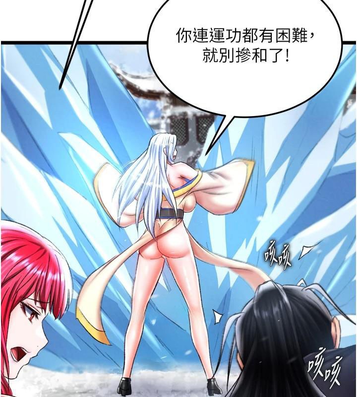 [Manhwa] Legend of the Condor Heroes: A Point of the World Plot, big breasts#[199P]-26