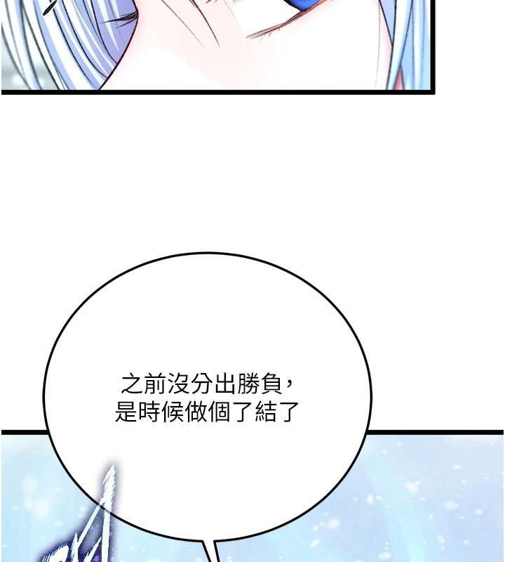 [Manhwa] Legend of the Condor Heroes: A Point of the World Plot, big breasts#[199P]-29