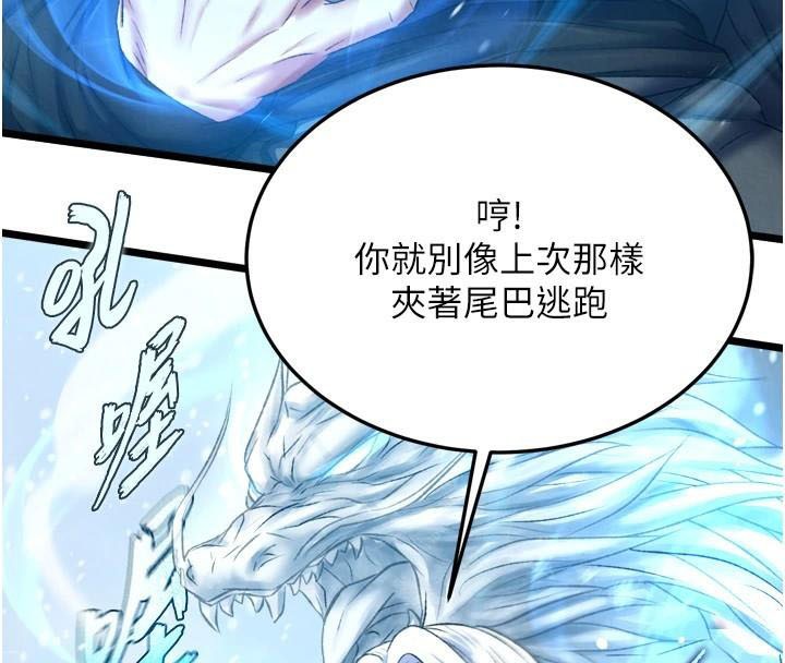 [Manhwa] Legend of the Condor Heroes: A Point of the World Plot, big breasts#[199P]-31