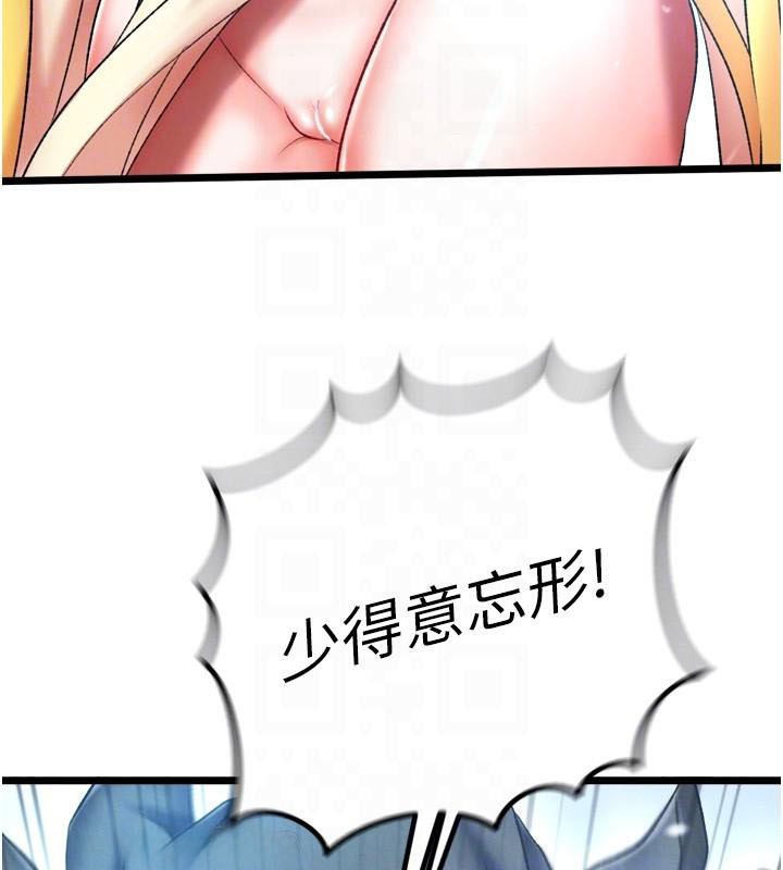 [Manhwa] Legend of the Condor Heroes: A Point of the World Plot, big breasts#[199P]-33