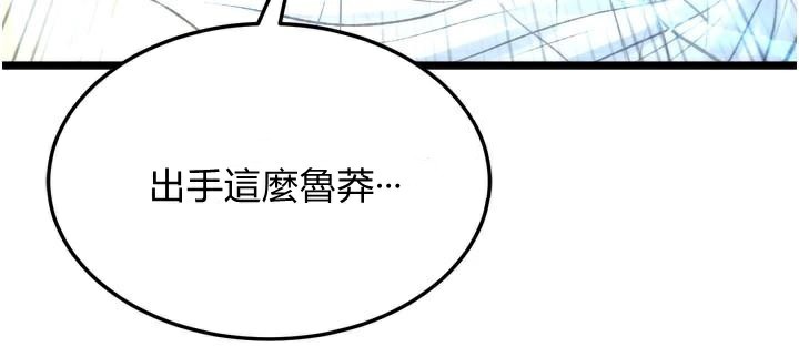 [Manhwa] Legend of the Condor Heroes: A Point of the World Plot, big breasts#[199P]-37