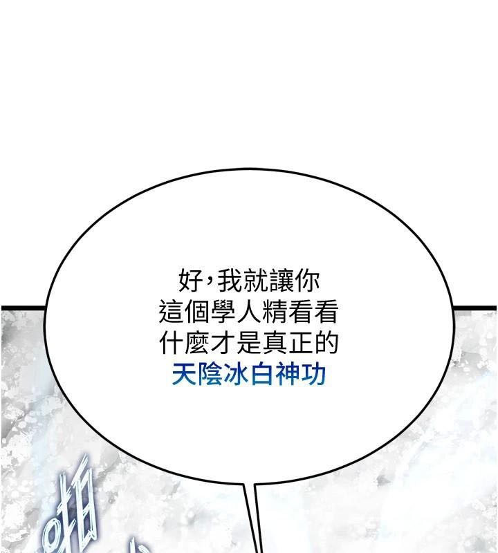 [Manhwa] Legend of the Condor Heroes: A Point of the World Plot, big breasts#[199P]-38