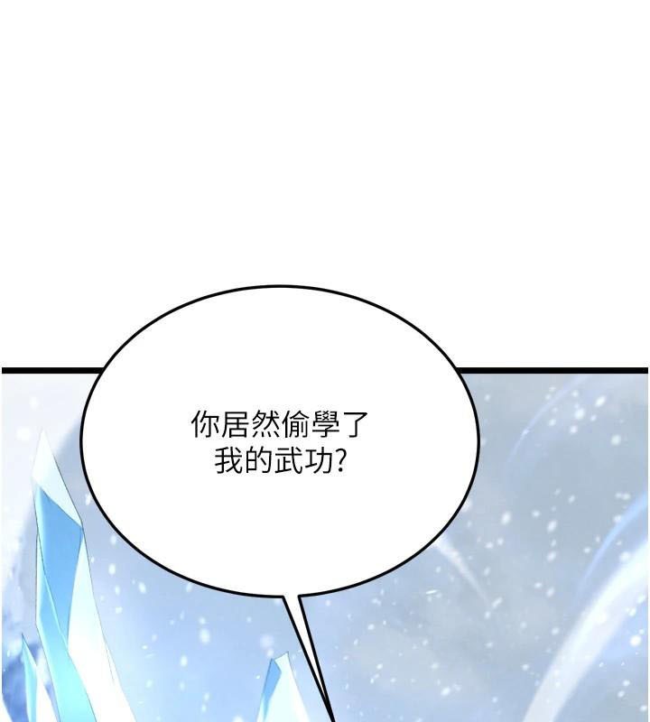 [Manhwa] Legend of the Condor Heroes: A Point of the World Plot, big breasts#[199P]-4