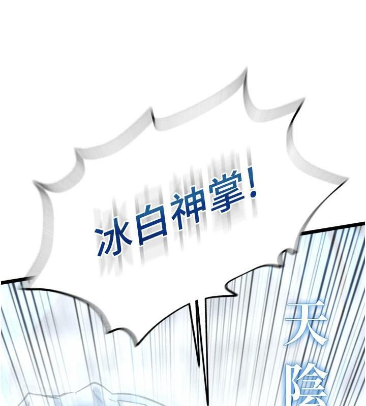 [Manhwa] Legend of the Condor Heroes: A Point of the World Plot, big breasts#[199P]-44