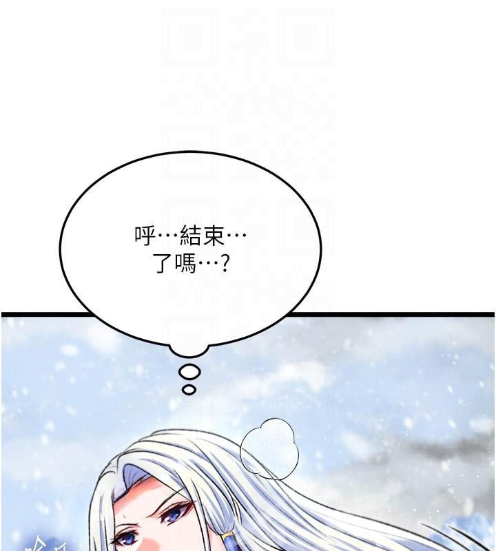 [Manhwa] Legend of the Condor Heroes: A Point of the World Plot, big breasts#[199P]-57