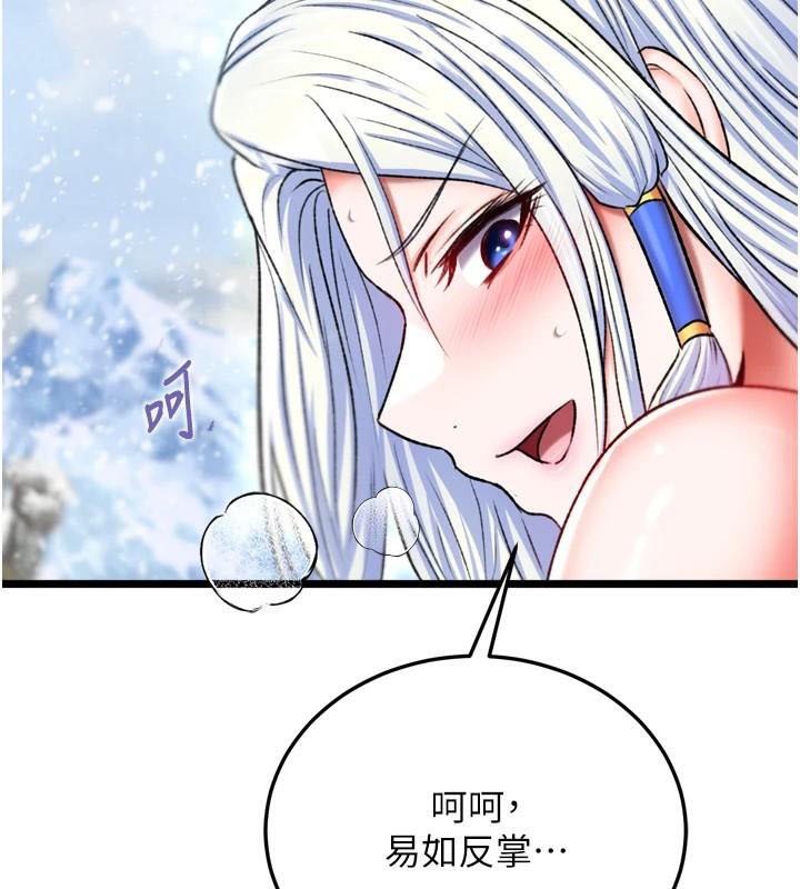 [Manhwa] Legend of the Condor Heroes: A Point of the World Plot, big breasts#[199P]-61