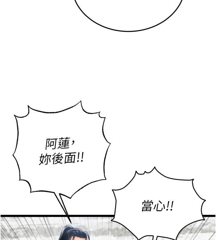 [Manhwa] Legend of the Condor Heroes: A Point of the World Plot, big breasts#[199P]-62