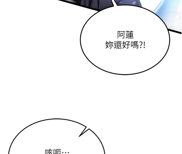 [Manhwa] Legend of the Condor Heroes: A Point of the World Plot, big breasts#[199P]-7