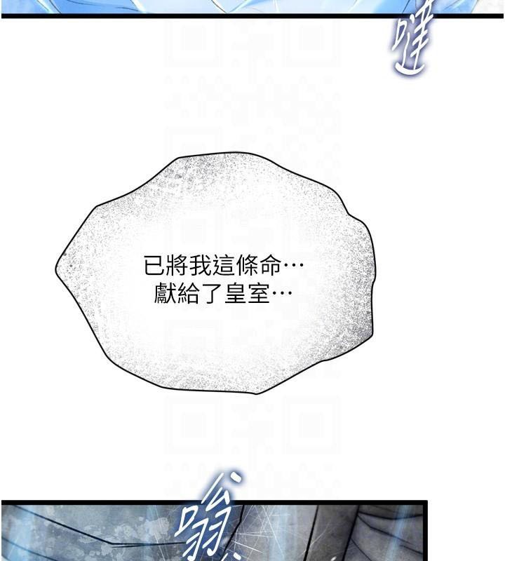 [Manhwa] Legend of the Condor Heroes: A Point of the World Plot, big breasts#[199P]-70
