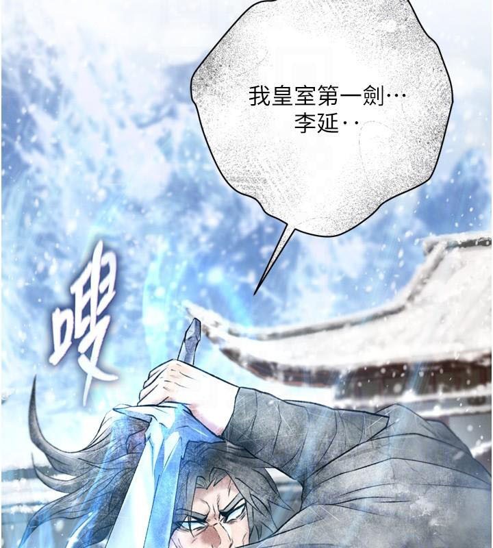 [Manhwa] Legend of the Condor Heroes: A Point of the World Plot, big breasts#[199P]-72