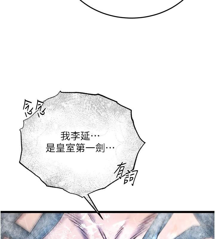 [Manhwa] Legend of the Condor Heroes: A Point of the World Plot, big breasts#[199P]-79