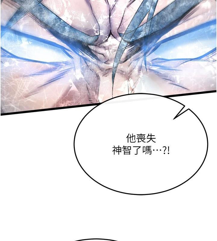 [Manhwa] Legend of the Condor Heroes: A Point of the World Plot, big breasts#[199P]-80
