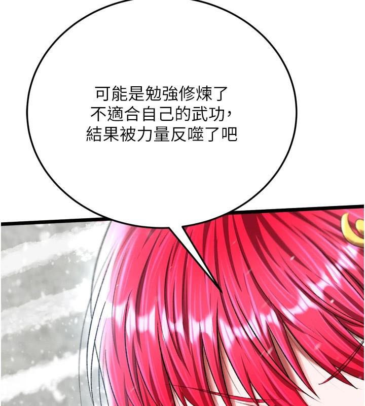[Manhwa] Legend of the Condor Heroes: A Point of the World Plot, big breasts#[199P]-81