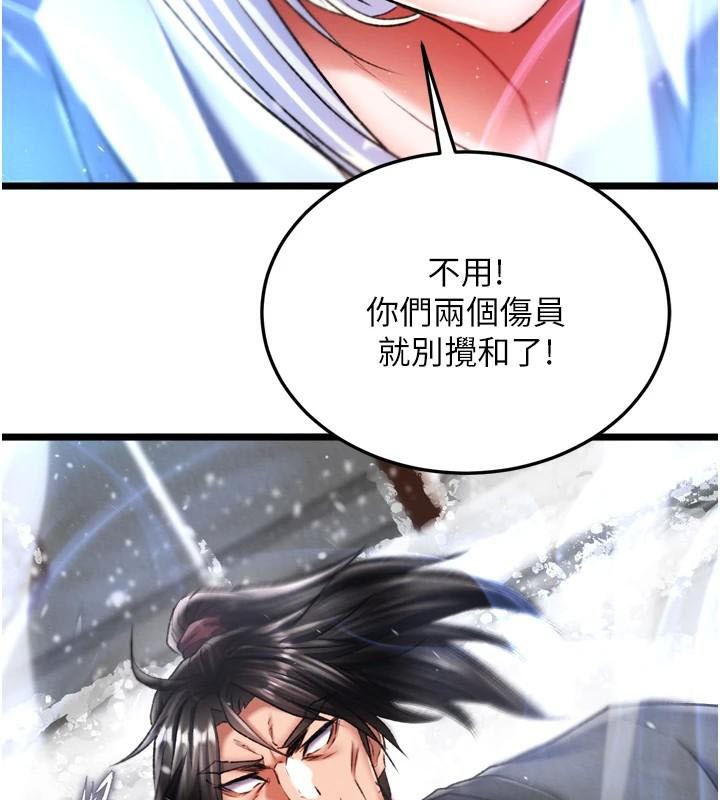 [Manhwa] Legend of the Condor Heroes: A Point of the World Plot, big breasts#[199P]-9