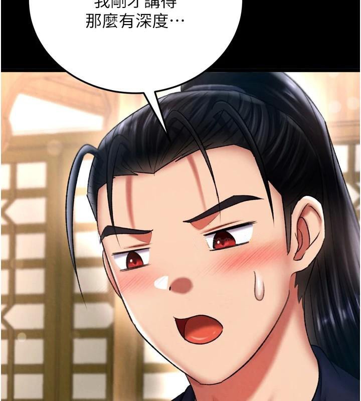 [韩国漫画] 射雕英雄传：一捅天下 剧情,巨乳大奶#[187P]-10