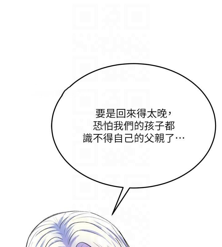 [韩国漫画] 射雕英雄传：一捅天下 剧情,巨乳大奶#[187P]-105