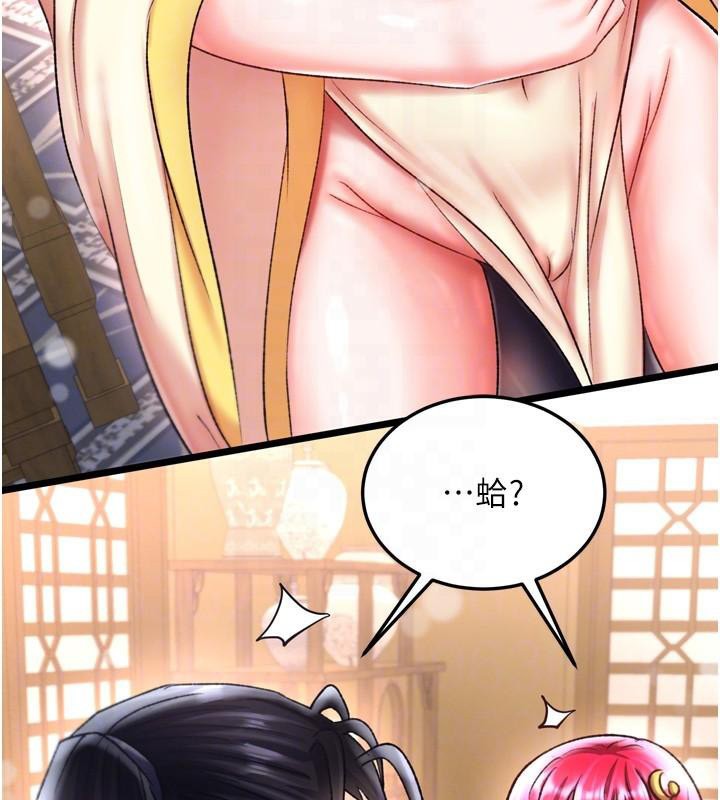 [韩国漫画] 射雕英雄传：一捅天下 剧情,巨乳大奶#[187P]-107