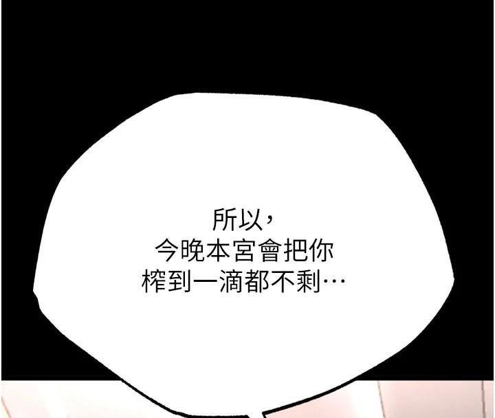 [韩国漫画] 射雕英雄传：一捅天下 剧情,巨乳大奶#[187P]-12