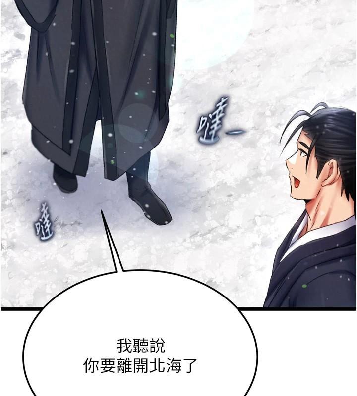 [韩国漫画] 射雕英雄传：一捅天下 剧情,巨乳大奶#[187P]-123