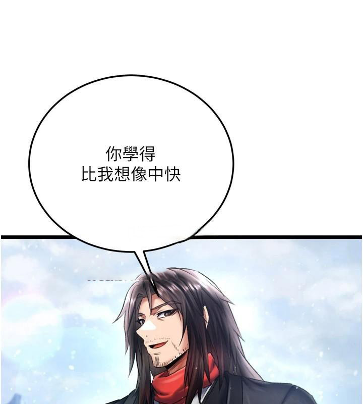 [韩国漫画] 射雕英雄传：一捅天下 剧情,巨乳大奶#[187P]-149
