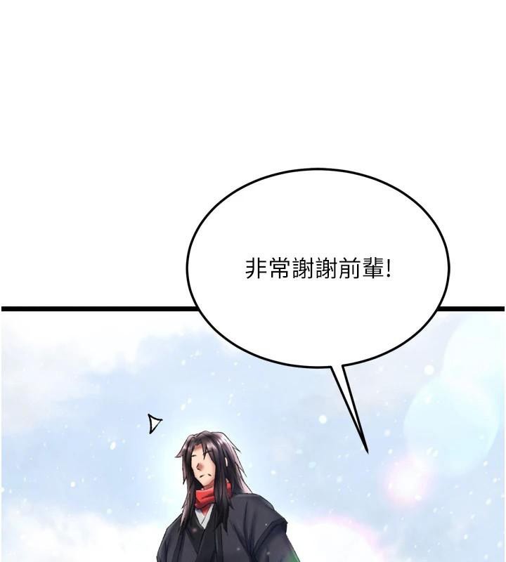 [韩国漫画] 射雕英雄传：一捅天下 剧情,巨乳大奶#[187P]-154