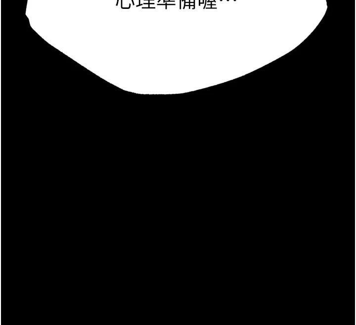 [韩国漫画] 射雕英雄传：一捅天下 剧情,巨乳大奶#[187P]-16