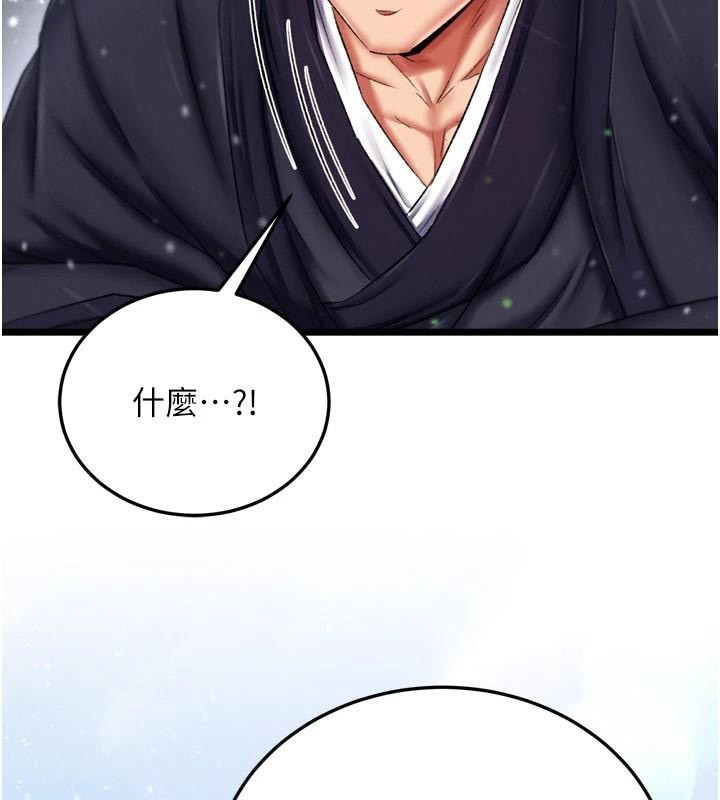 [韩国漫画] 射雕英雄传：一捅天下 剧情,巨乳大奶#[187P]-160