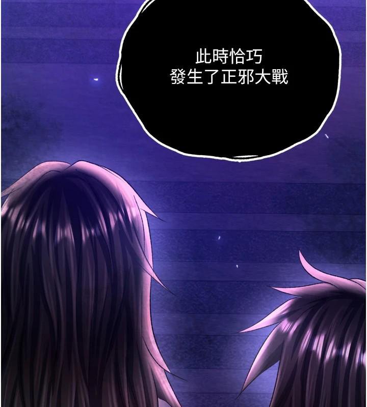 [韩国漫画] 射雕英雄传：一捅天下 剧情,巨乳大奶#[187P]-172