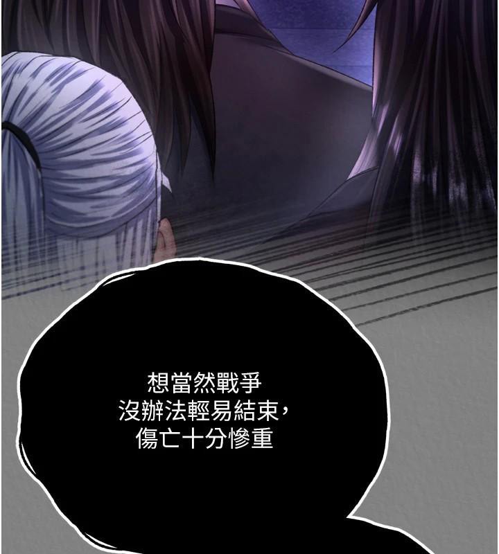 [韩国漫画] 射雕英雄传：一捅天下 剧情,巨乳大奶#[187P]-173