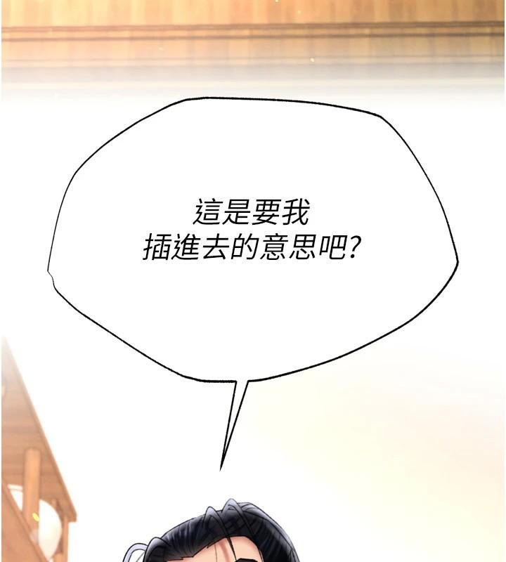 [韩国漫画] 射雕英雄传：一捅天下 剧情,巨乳大奶#[187P]-39