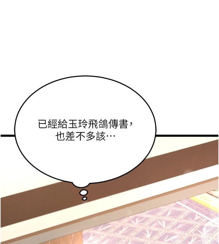 [韩国漫画] 射雕英雄传：一捅天下 剧情,巨乳大奶#[187P]-89