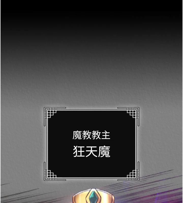 [Manhwa] Legend of the Condor Heroes: A Point of the World Plot, big breasts#[213P]-1